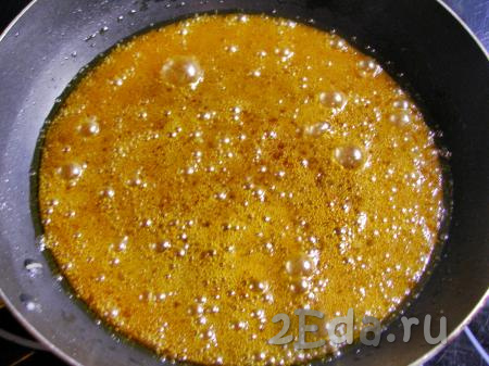Перемешиваем сахар с маслом на среднем огне, пока сахар полностью не растворится и не станет золотисто-коричневым. Важно не пережечь сахар, иначе он будет горчить.