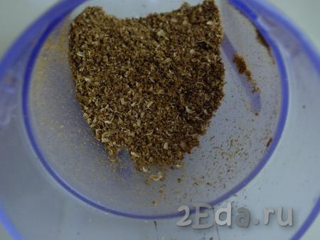 Измельчите обжаренные семена кориандра в кофемолке (или перетрите вручную пестиком).