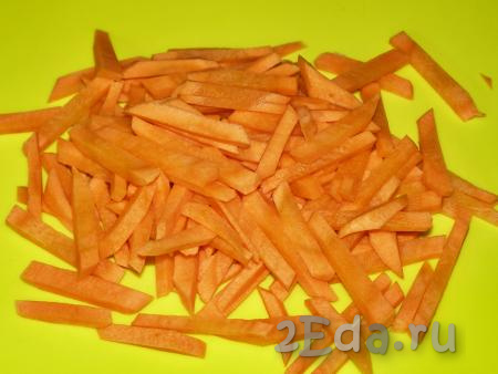 Моем, чистим морковку и нарезаем тонкой соломкой (можно натереть на тёрке для корейской моркови).