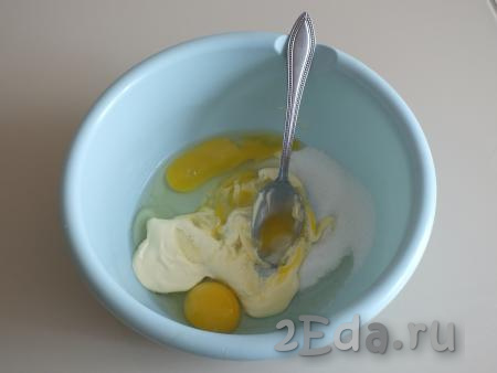 В миску вбейте яйца, добавьте 80 грамм сахара, майонез, перемешайте ложкой. Взбивать не нужно!