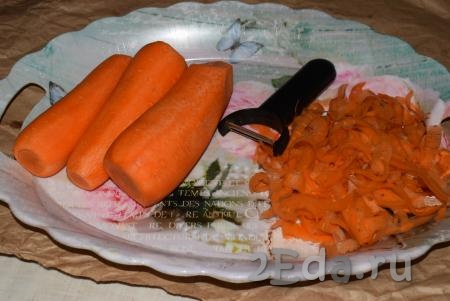 Моем и чистим морковь при помощи овощечистки (чистить овощи овощечисткой  гораздо удобнее, экономичнее и быстрее, чем просто ножом).