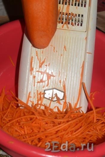С помощью тёрки для корейской моркови натираем морковь в глубокую миску. Стараемся получить при натирании максимально длинные полосочки моркови, чтобы блюдо получилось более вкусным и привлекательным.