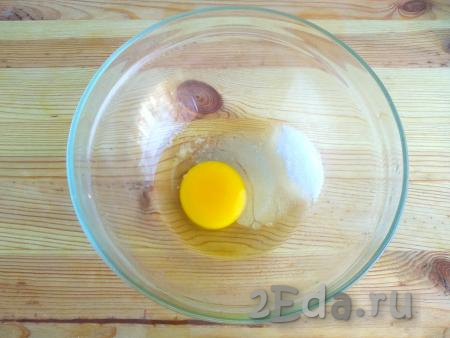 В миску для замешивания теста выложить яйца, соль и сахар, слегка взбить массу венчиком. Затем влить йогурт, перемешать смесь.