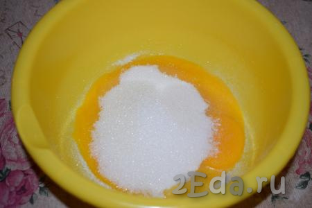 К желткам добавим сахар и тщательно перемешаем до однородности.
