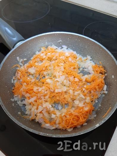 Добавляем к луку натёртую морковку и обжариваем, накрыв крышкой, примерно, 5 минут (овощи должны стать мягкими, они не должны хрустеть). Можно для сочности добавить 30 миллилитров кипячёной воды, подсолить по вкусу.