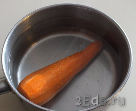 Вымойте, очистите морковь от кожуры, выложите в сотейник. Залейте таким количеством воды, чтобы она полностью покрыла овощ. Поставьте на огонь, после закипания воды уменьшите огонь и варите до готовности (в течение 25-30 минут). Морковка должна стать мягкой (при её прокалывании нож или вилка должны входить в овощ без усилий).