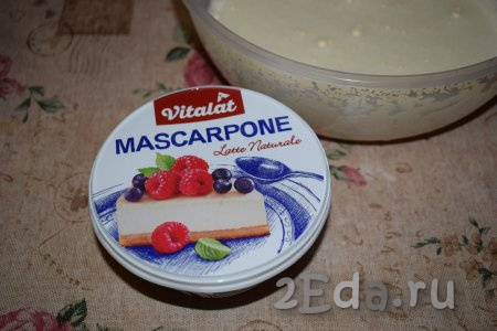 Берём охлаждённый маскарпоне (сыр в такой упаковке использовала я, вы можете взять любой маскарпоне хорошего качества).