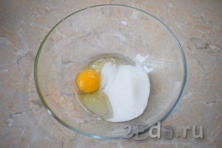 В достаточно объёмной чаше соедините яйцо с сахаром и перемешайте. Сахара можете добавить немного больше - по своему вкусу.