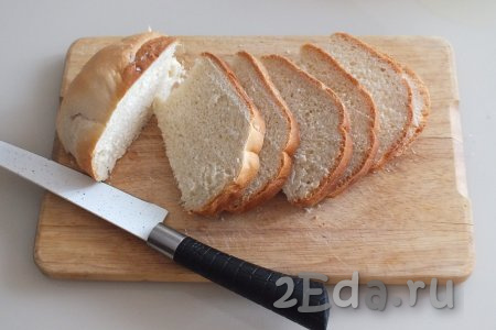 Включите духовку и разогрейте до 180 градусов. Нарежьте хлеб на ломтики толщиной 1-1,3 см. Я взяла домашний хлеб, вы можете использовать батон или любой другой хлеб на ваш выбор - это дело вкуса.
