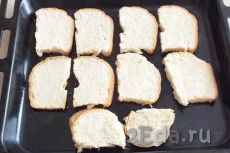 Разложите подготовленные кусочки хлеба на противне (противень можно ничем не смазывать).
