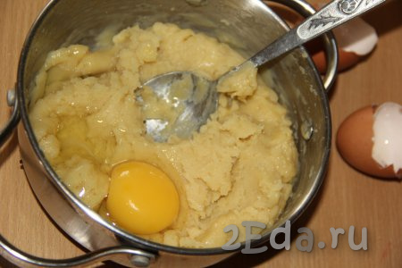 Масса получится тугой и плотной, сняв кастрюлю с огня, дать остыть в течение 5-7 минут. Хорошо перемешать тесто и только потом ввести 1 яйцо, тщательно перемешивая ложкой.