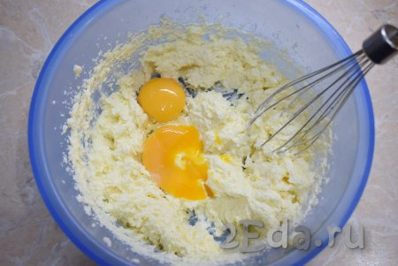 Затем к масляной массе добавьте яйца и хорошо вмешайте их в тесто с помощью миксера.