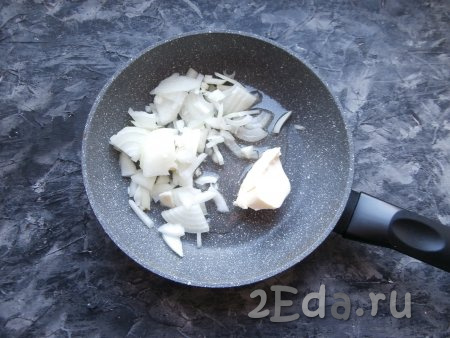 Лук очистить, нарезать небольшими кусочками, выложить в сковороду, добавить сливочное масло.