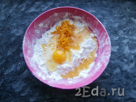 Перетереть всё в мелкую крошку руками, добавить сырое яйцо, цедру и сок от одного апельсина. Сока должно быть 80-90 мл, если не хватает, добавьте воды.