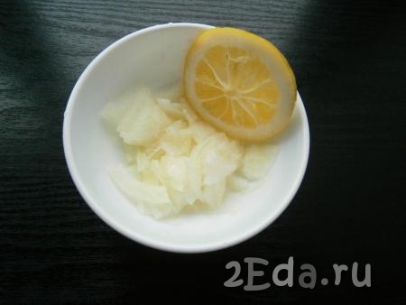 Лук репчатый очистить, нарезать тонкими четвертинами, влить лимонный сок, добавить щепотку соли и сахар, перемешать. Лук оставить для маринования на 10-15 минут.
