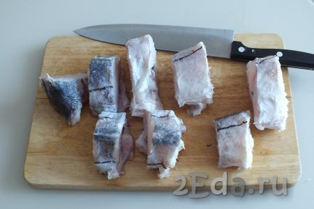 Разрежьте подготовленную рыбу на порционные кусочки толщиной 2-2,5 см.