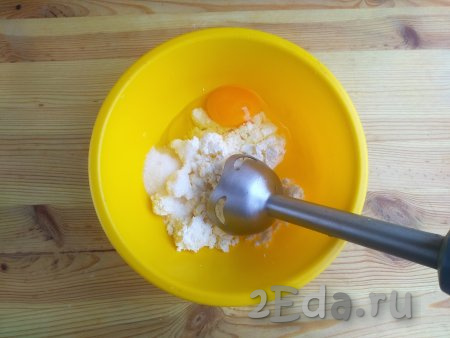 В миску выложить творог, сахар, соль и яйцо, взбить массу погружным блендером до однородности.