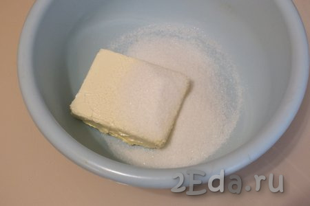 Мягкое масло (или маргарин) выложите в миску, добавьте сахар.