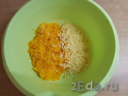 В глубокую миску натереть на мелкой тёрке тыкву, очищенную от кожуры и семян, и твёрдый сыр.