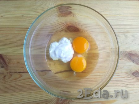 В миску с яйцами добавить сметану.
