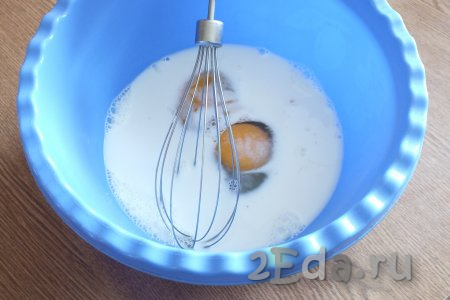 Теперь замесим тесто, для этого смешайте в миске яйца, молоко и соль с помощью венчика до однородности.