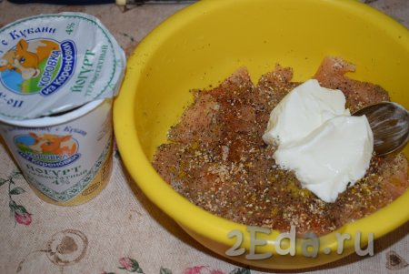 В миску к куриному филе со специями добавим йогурт. Вместо йогурта можно добавить сметану или даже кефир.