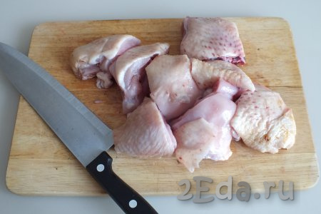 Приготовление рагу начните с подготовки курицы. Её нужно вымыть, промокнуть бумажным полотенцем и разрезать на кусочки шириной 6-7 см.