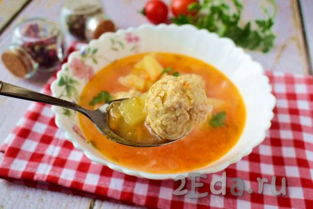 Разлейте суп с фрикадельками и помидорами по тарелкам и подавайте к столу. Это блюдо прекрасно насытит, порадует приятным вкусом и вас, и ваших близких!