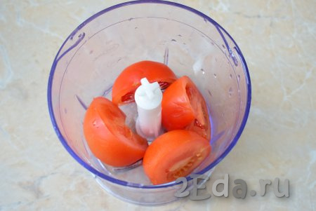 Помидоры помойте, разрежьте на 2 части и удалите плодоножку. Измельчите их в пюре. Я это сделала в чаше блендера, а можно натереть помидоры на обычной тёрке.