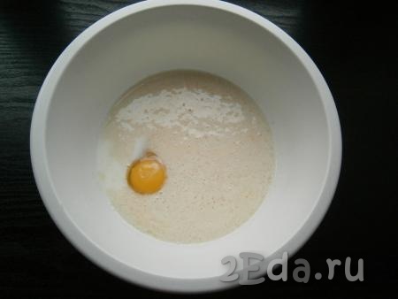 По истечении времени опара "оживёт" (запузырится). Вылить опару в большую миску, добавить теплое молоко, яйцо, соль, оставшийся сахар.