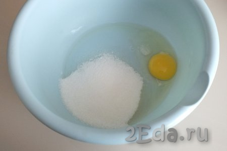 Соедините в миске 1 яйцо, соль и 0,5 стакана сахара.