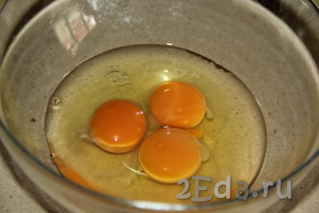 Вбить яйца в достаточно глубокую миску, удобную для взбивания.
