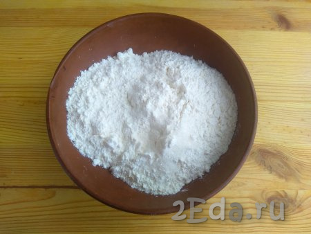 Муку просеять в миску, в которой будем замешивать тесто, добавить соль, сахар и разрыхлитель, перемешать получившуюся смесь сухим венчиком.
