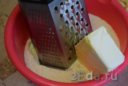 Вначале замесим песочное тесто, для этого муку насыпаем в миску. В эту же миску натираем на тёрке охлаждённый маргарин, периодически обмакивая кусочек маргарина в муку, для того чтобы он не налипал на тёрку.