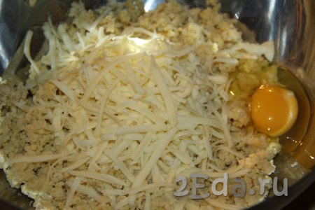 Тёплую пшённую кашу выложить в миску, добавить натёртый сыр и яйцо, тщательно перемешать.