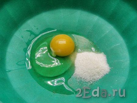 Вначале замесим бездрожжевое тесто, для этого в миске взбиваем яйцо с сахаром и солью с помощью венчика (перемешивать до однородности необязательно, просто чтобы ингредиенты слегка перемешались между собой).