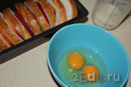 Приготовить заливку, для этого нужно в небольшой тарелочке соединить яйца и молоко.