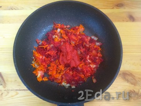 Затем добавить к обжаренным овощам томатную пасту, перемешать и прогреть в течение 1 минуты.