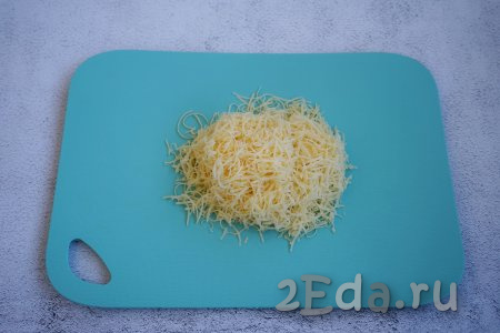 Далее натираем на тёрке 100 грамм сыра твёрдых сортов. Я использую "Голландский" сыр, в оригинале этого рецепта используется Пармезан, но, в принципе, подойдёт любой твёрдый сыр.