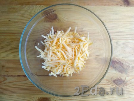 В миску для замешивания теста натереть твёрдый сыр на средней тёрке.