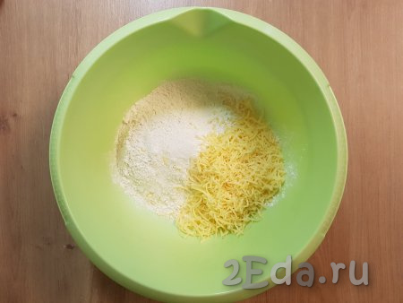 Для замешивания теста в глубокую миску выложить муку, соль, сахар, натёртый на мелкой тёрке сыр.
