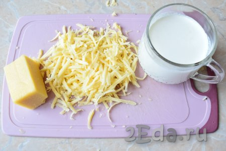 Сыр натрите на тёрке. Подготовьте сливки (они могут быть любой жирности, чем они будут жирнее, тем насыщеннее получится вкус куриного филе).