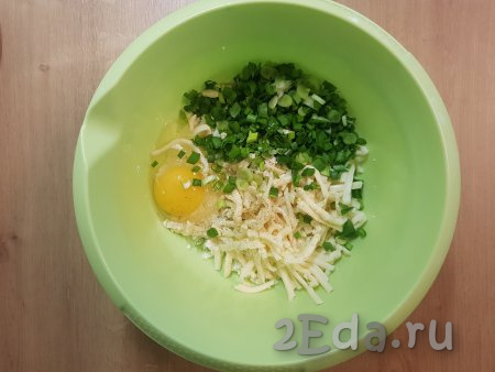 К творогу, яйцу и плавленному сырку выложить мелко нарезанный зелёный лук (или другую зелень), посолить и поперчить.