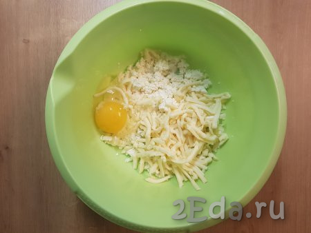 К творогу добавить яйцо и натёртый на крупной тёрке плавленный сырок (чтобы сырок лучше натирался, подморозьте его слегка в морозилке, а поверхность тёрки с помощью кондитерской кисточки смажьте подсолнечным маслом).