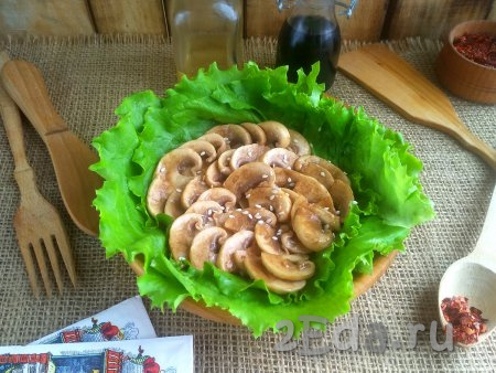 Закуску, по желанию, можно посыпать кунжутом. Вот так достаточно быстро и просто можно приготовить пикантные маринованные шампиньоны с чесночным ароматом. Такие грибы можно подать как самостоятельное блюдо или добавлять в салаты.