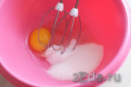 В миске соедините яйцо и сахар, на максимальных оборотах миксера взбейте в пышную, однородную массу.