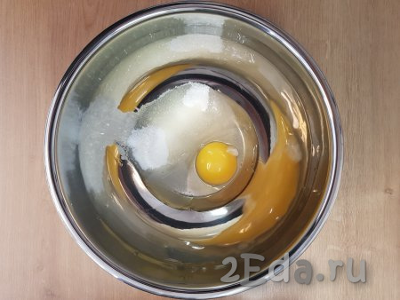 Разбить в достаточно глубокую миску яйцо, всыпать сахар и щепотку соли, влить подсолнечное масло.