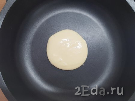 Сковороду разогреть (смазывать маслом не нужно), влить в центр 2 неполные столовые ложки теста в виде круга.