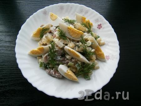 Салат выложить на тарелку, сверху разместить дольки вареного яйца и веточки зеленого укропа.