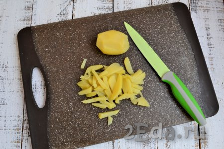Картошины вымыть и отварить в кожуре до готовности (в течение минут 20-25 с момента начала кипения в кастрюле воды). Отваренный картофель очистить от кожуры и нарезать брусочками.